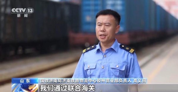 公富网配资 今年青岛上合示范区中欧班列线路货品实现“双突破”
