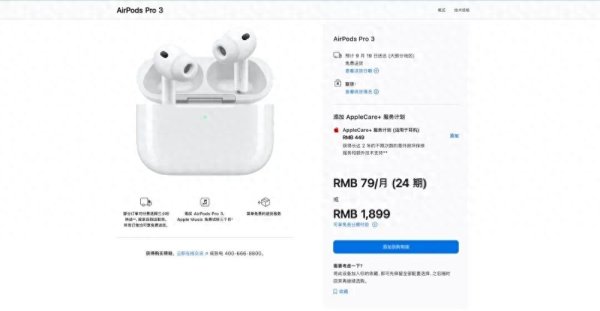 盈股网配资 1899元AirPods Pro 3发布, 能实时翻译还能测心率