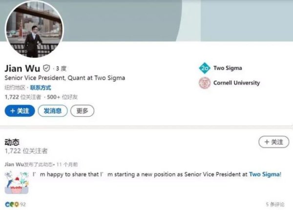 鸿岳资本 “不敢发朋友圈”，清华学霸小红书晒1.67亿元年薪引调查，被指控多项罪名！美国司法部：他处于在逃状态